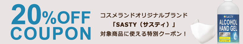 ゲリラセール