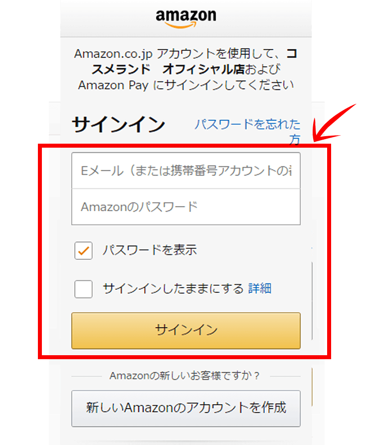Amazonアカウントでのお支払いについて コスメランド オフィシャル店