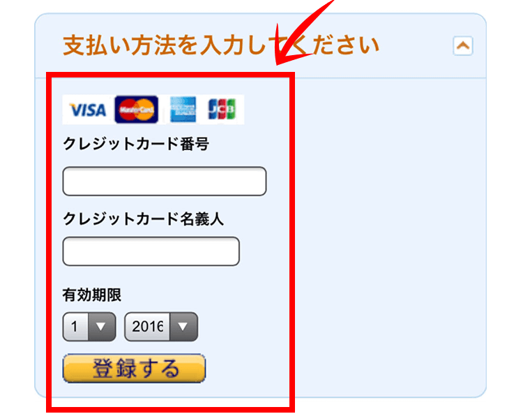 Amazonアカウントでのお支払いについて コスメランド オフィシャル店