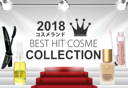 ベストヒットコスメ