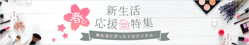 ホワイトデー特集