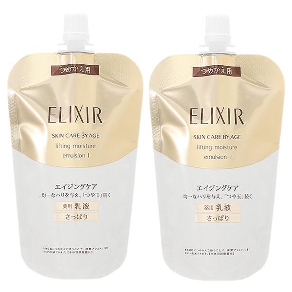 資生堂 エリクシール シュペリエル ELIXIR SUPERIEUR リフトモイスト エマルジョン T レフィル 110mL 2個セット 乳液 ミルク  乳液 コスメランド オフィシャル店