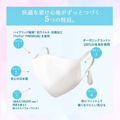 【セット】オーガニックコットン100% 抗ウイルス加工 マスク 3枚セット