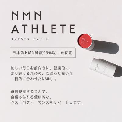 rZ NMN ATHLETE WHITE BEAUTY PLUS 120 iGkGGk AX[g zCg r[eB[vXj